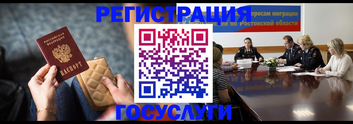 где прописаться в Новоульяновске