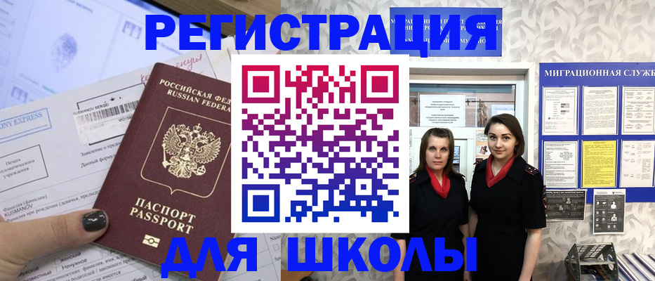 прописка поиск в Новоульяновске