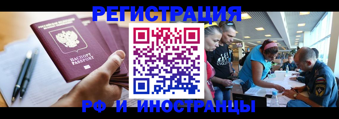 временная регистрация адрес в Новоульяновске